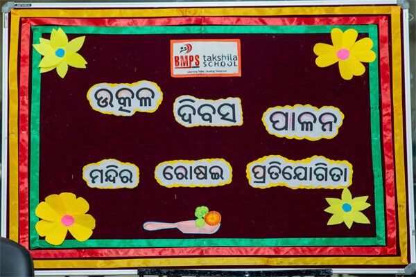 utkala_dibasa_1